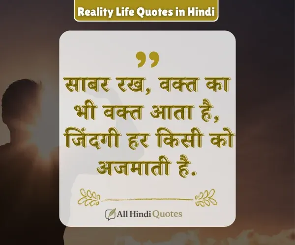 Heart Touching Lines Reality Life Quotes in Hindi