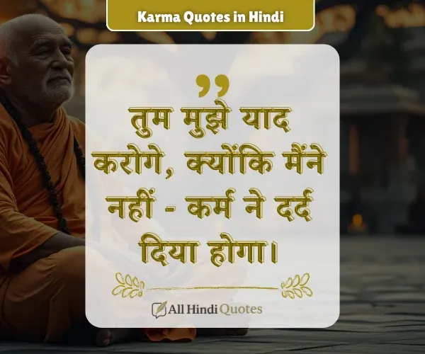 Hurt Karma Quotes