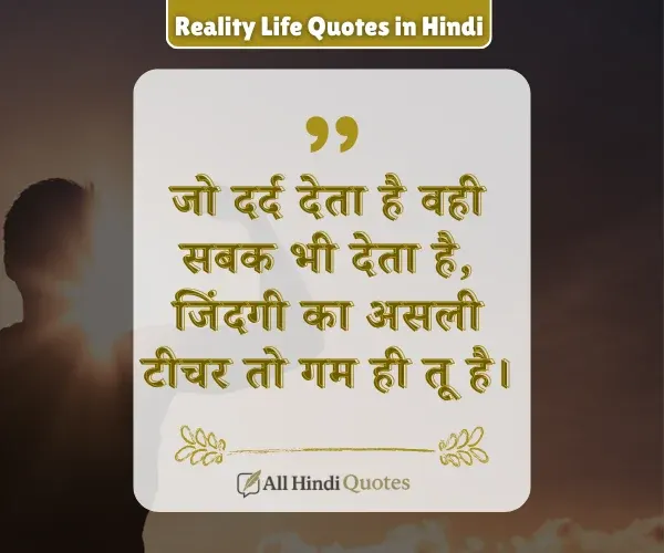 Hurt Reality Life Quotes in Hindi