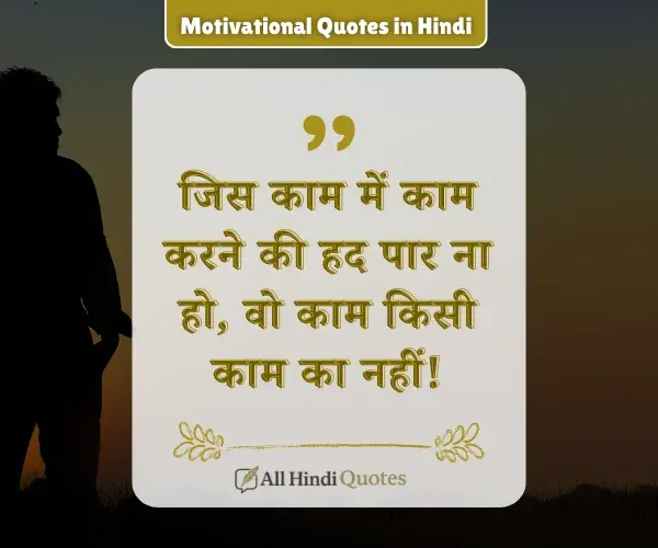 Life Reality Motivational Quotes in Hindi