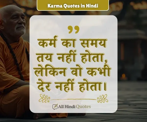 Meaningful Karma Quotes in Hindi