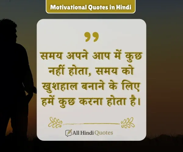 Motivational Quotes in Hindi for Success