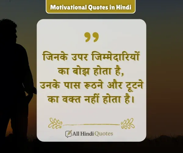 Motivational Quotes in Hindi Shayari