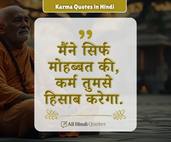 Relationship Karma Quotes