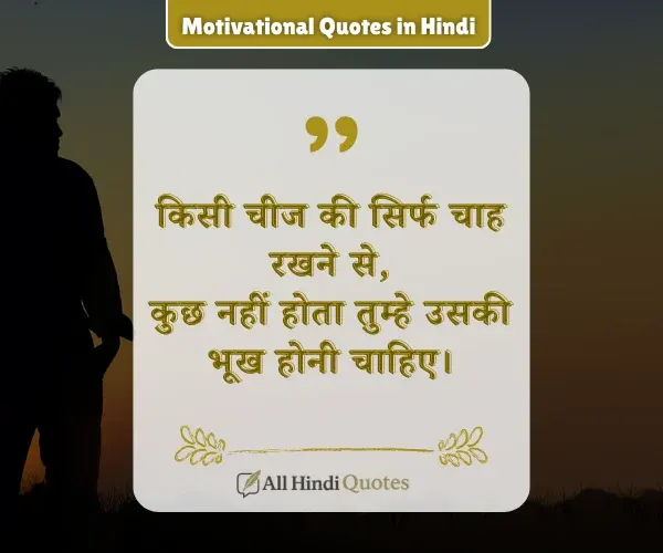 Struggle Motivational Quotes in Hindi
