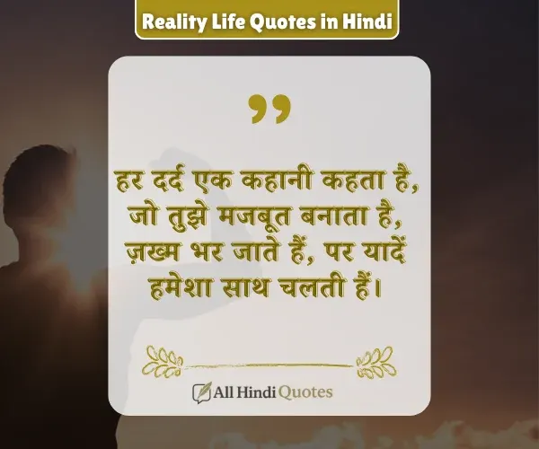 Universal Truth Meaningful Reality Life Quotes in Hindi