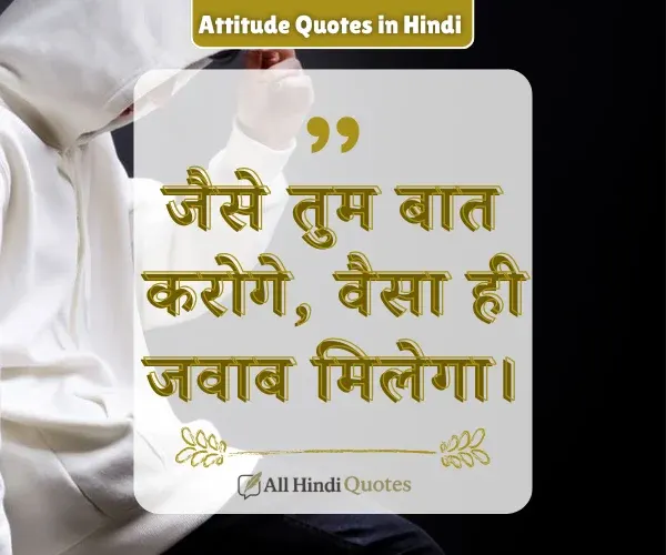 Attitude Quotes for Boys