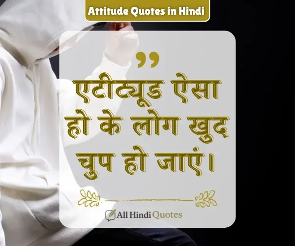 Attitude Quotes for Instagram