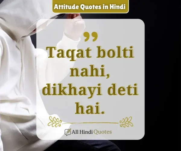 Attitude Quotes in English