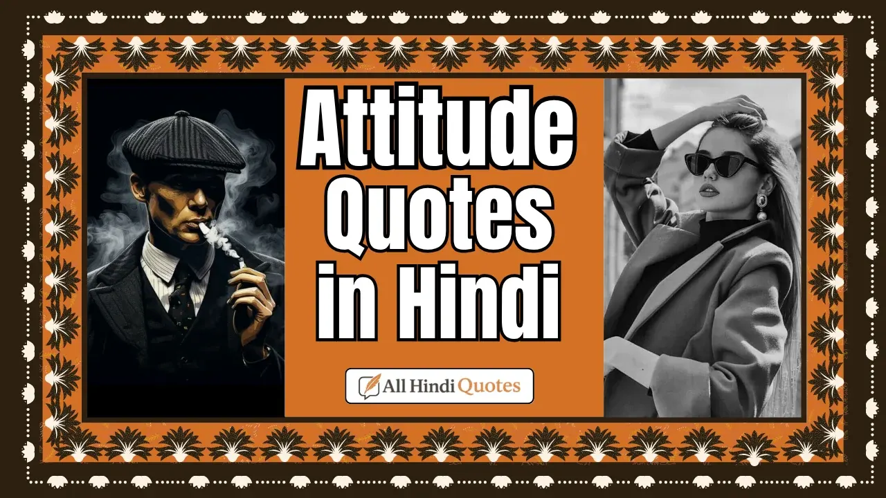 attitude quotes in hindi