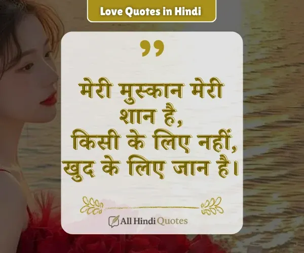 Attitude Self Love Quotes in Hindi