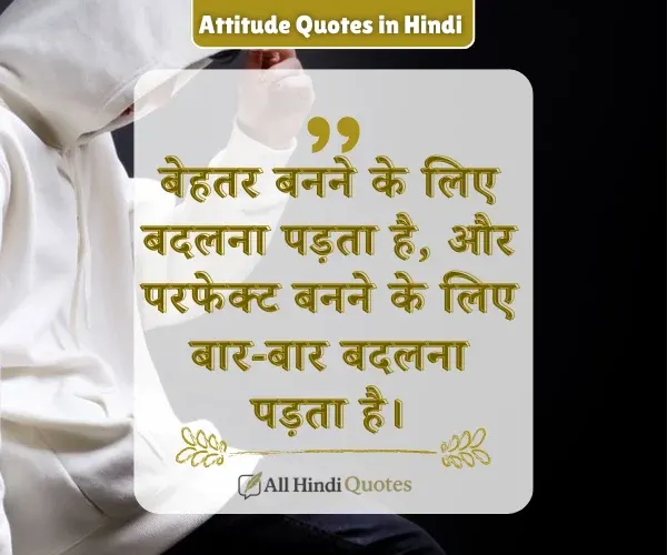 Best Attitude Quotes