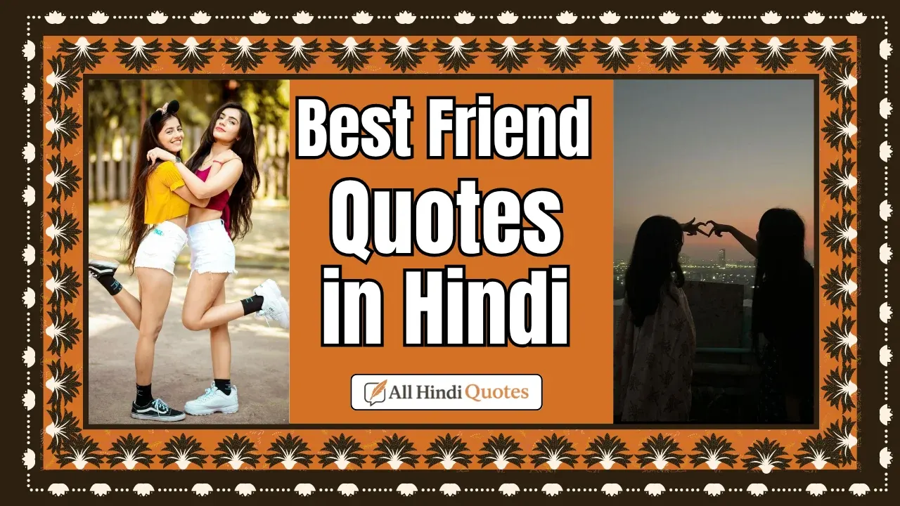 Best Friend Quotes