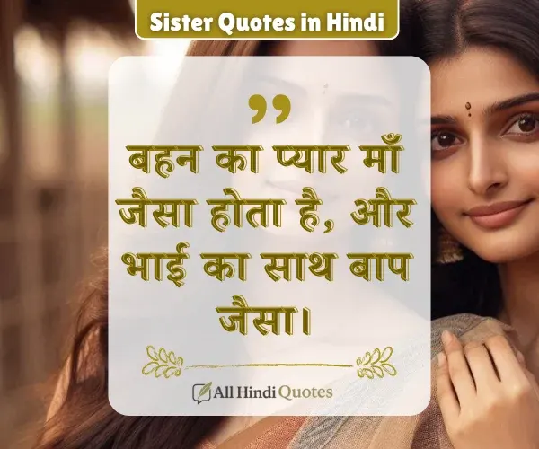 Brother and Sister Quotes