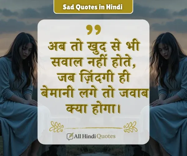 Depressed Pain Sad Life Quotes in Hindi