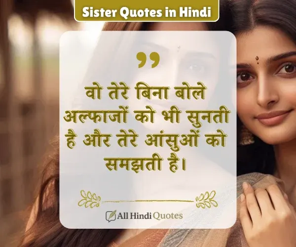 Emotional Sister Quotes