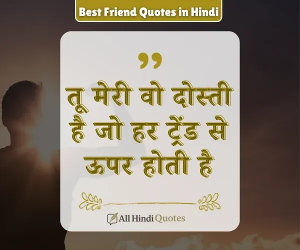 Instagram Short Best Friend Quotes