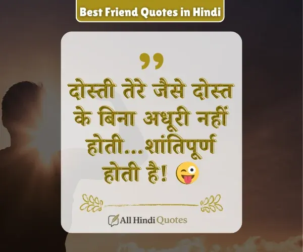 Jokes Crazy Funny Best Friend Quotes