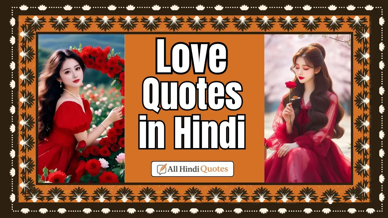 Love Quotes in Hindi