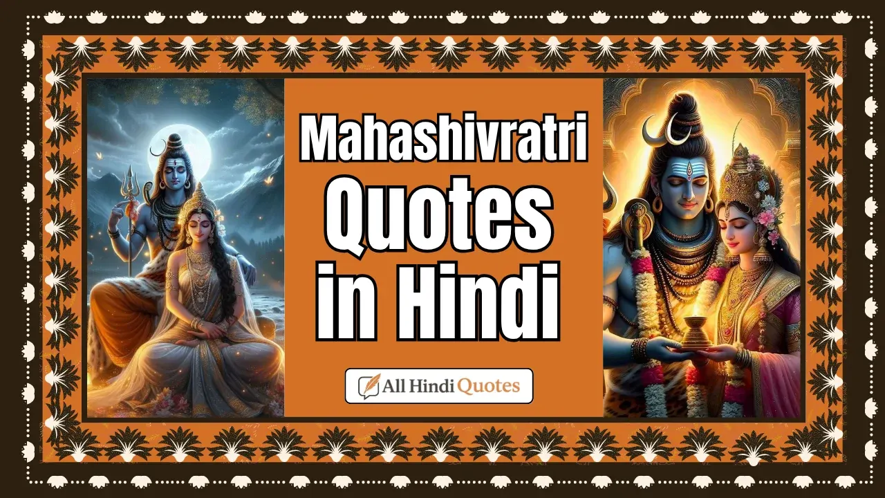 Mahashivratri Quotes