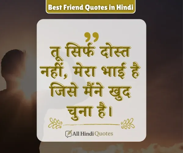 Male Best Friend Quotes