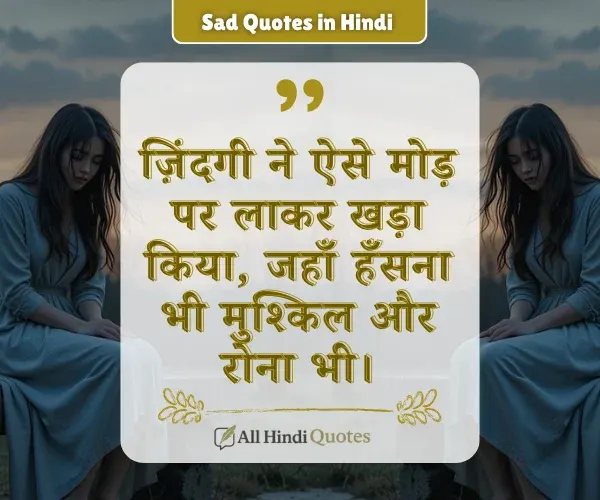 Pain Sad Life Quotes in Hindi
