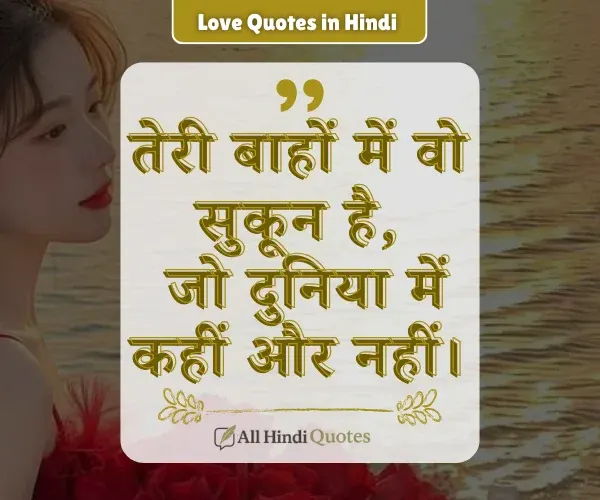 Romantic Love Quotes in Hindi
