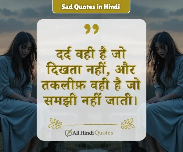 Sad Quotes in Hindi