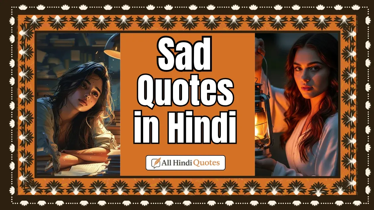 Sad Quotes in Hindi