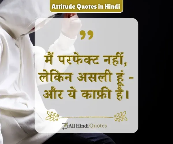 Self Attitude Quotes