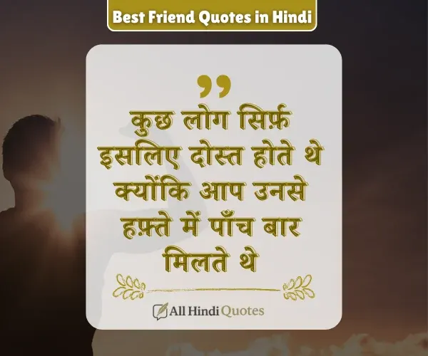 Short Best Friend Quotes