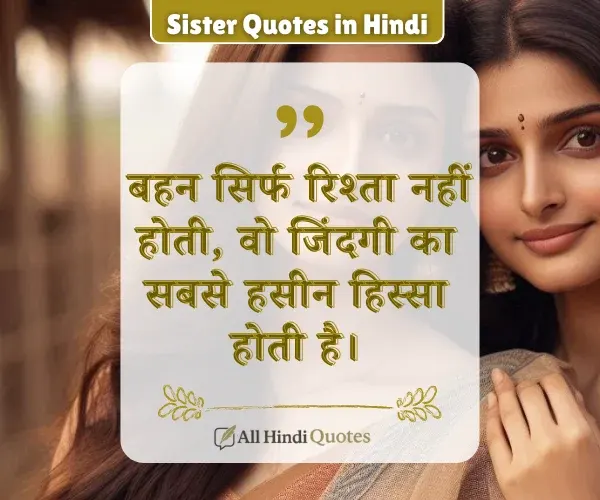 Sister Quotes