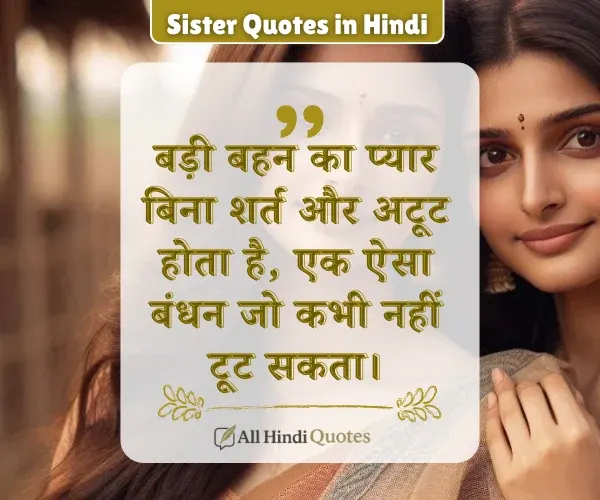 Sister Quotes for Instagram