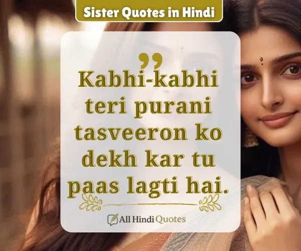 Sister Quotes in English