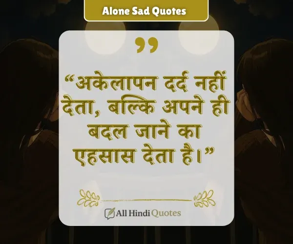 Alone Sad Quotes in Hindi English