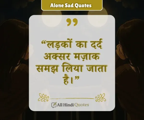 Alone Sad Quotes in Hindi For Boy