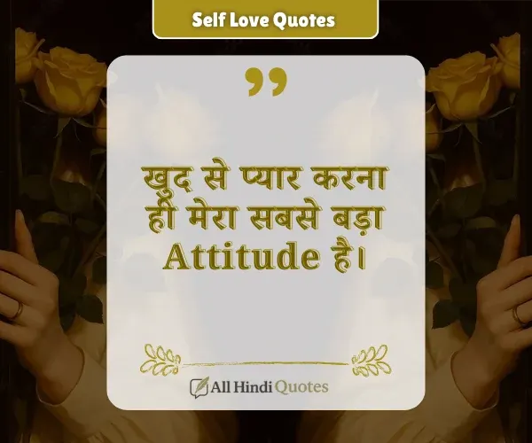 Attitude Self Love Quotes in Hindi