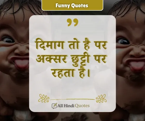 Crazy Funny Quotes in Hindi