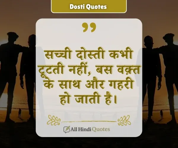 Dosti Heart Touching Emotional Friendship Quotes in Hindi