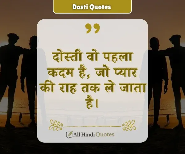 Dosti Love Quotes in Hindi