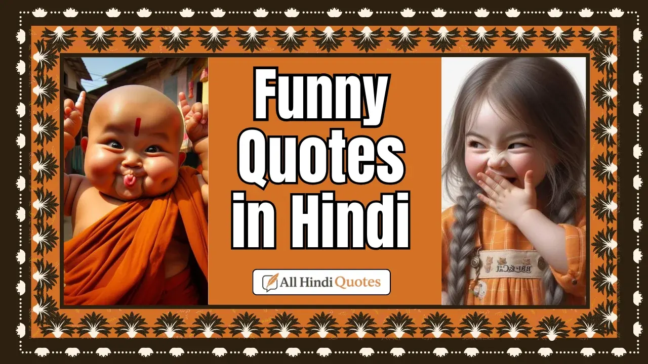 Funny Quotes in Hindi