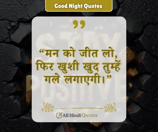 Happy Positive Buddha Quotes in Hindi