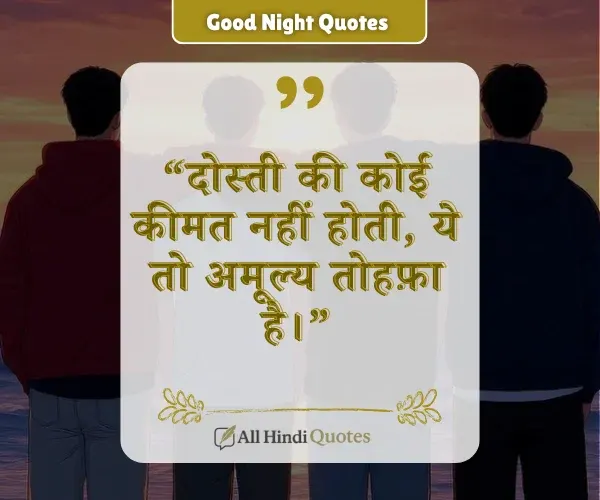 Heart Touching Friendship Quotes in Hindi