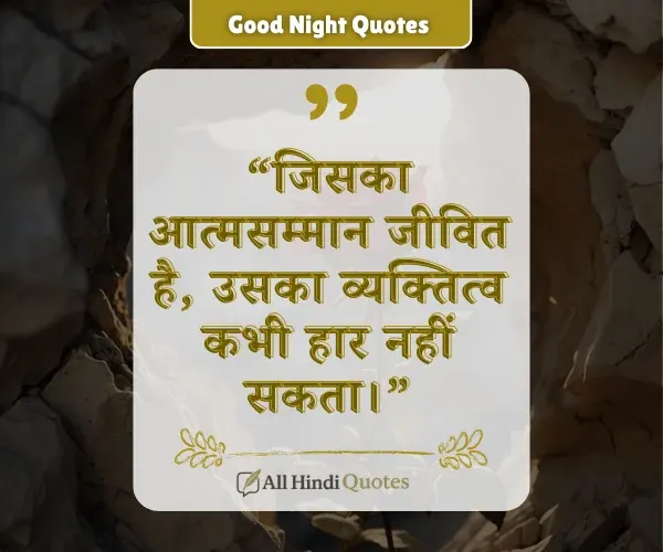 Heart Touching Self Respect Chanakya Quotes in Hindi