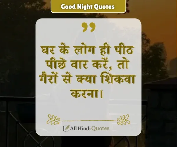 Kadwa Sach Status Selfish Family Quotes in Hindi