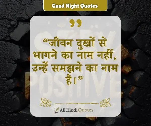 Life Positive Buddha Quotes in Hindi
