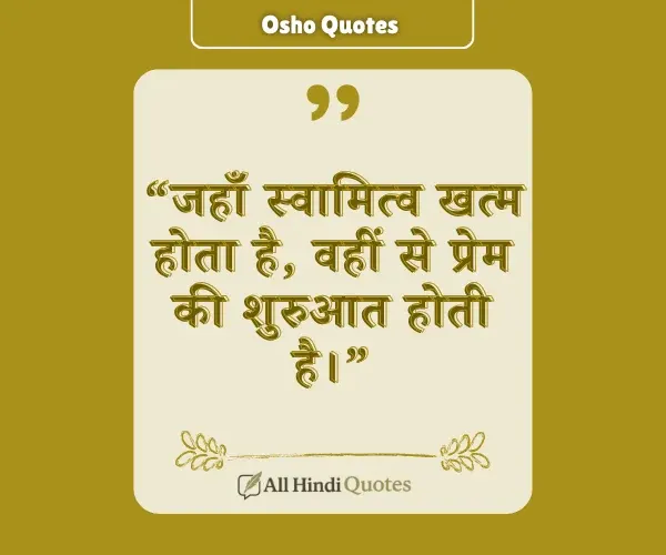 Love Relationship Osho Quotes in Hindi on Love