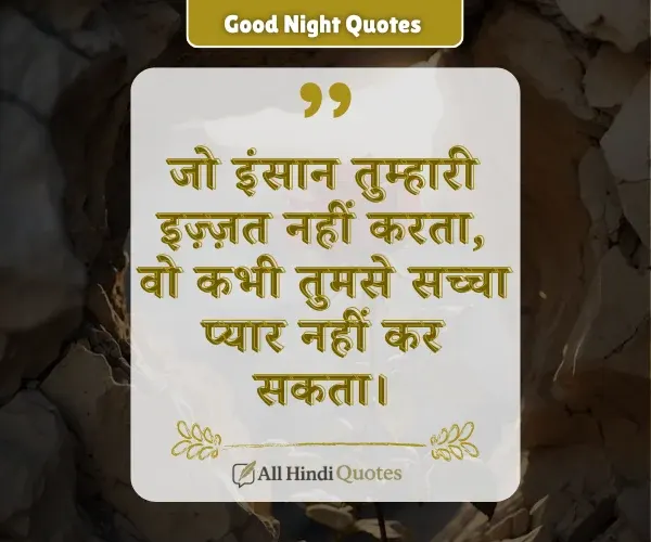 Love Self Respect Quotes in Hindi