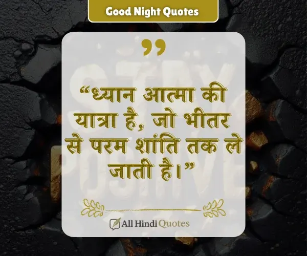 Meditation Meditation Positive Buddha Quotes in Hindi