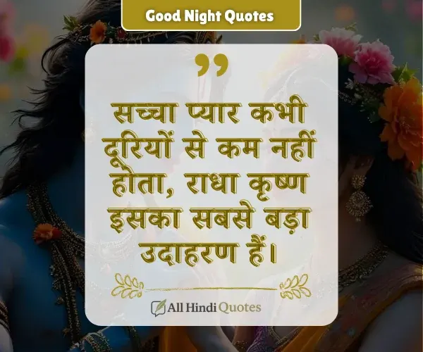 Miss You Status True Love Radha Krishna Quotes in Hindi